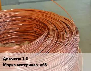 Латунная проволока сварочная 1.6 Марка: л68